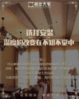 2015名匠杯设计大赛开启精致生活