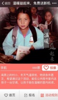 一张高原小学照片半小时内触动近千网友神经
