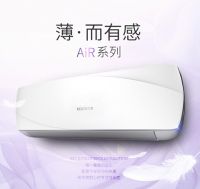 科龙超薄空调双十一预售火爆：先于未来的12cm