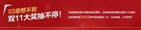 意想不到，为您而来——曲美双11购物节全国同步上线