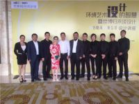 设计无国界，学习无止境  ——世博归来谈设计·福州站