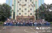 千川木业董事长骆正任参加第三届中国木门先进技术研讨会