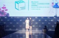 首届广交会原创设计时尚秀暨PDC设计之夜