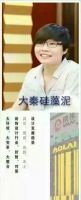 和天下—大秦硅藻泥全国联动泰安首站告捷