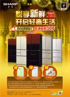 买！买！买！ 夏普一大波优惠活动“袭”卷11月