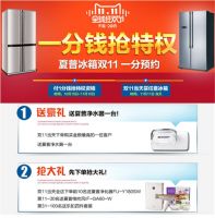 买！买！买！ 夏普一大波优惠活动“袭”卷11月