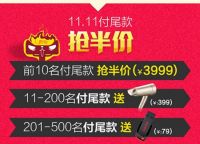 双十一震撼开售 夏普液晶电视火爆抢不停