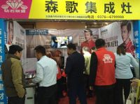 河南信阳砍价会   森歌集成灶20单乘胜出击
