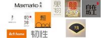 原创设计·大有作为