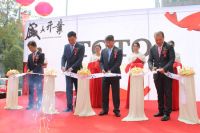 TOTO卫浴长沙旗舰店盛大开业