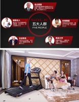 速尔跑步机、荣泰按摩椅“双十一”强强联手！