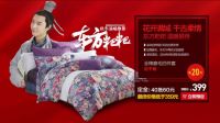 热销爆款1.5折：这个双11带她到梦洁家纺随便挑！