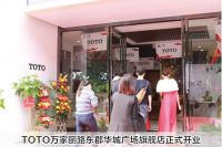 小编逛店：TOTO卫浴长沙旗舰店 开业四重礼钜惠全城