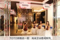 小编逛店：TOTO卫浴长沙旗舰店 开业四重礼钜惠全城