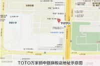 小编逛店：TOTO卫浴长沙旗舰店 开业四重礼钜惠全城