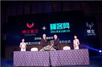 “穗宝+”七大创新项目首发  开创智能家居新时代