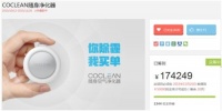 CoClean众筹第4周热度不减 众筹额度已超300%