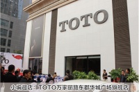 小编逛店：TOTO卫浴长沙旗舰店 开业四重礼钜惠全城(7)