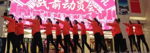 风采展示