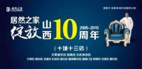 【朔州√居然】11月11日,1元抢购五孔插座,快来居然之家看看！