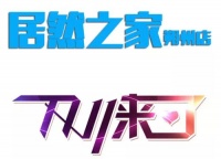 【朔州√居然】11月11日,1元抢购五孔插座,快来居然之家看看！