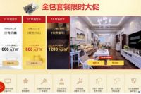 疯抢18天！双十一我爱我家抢装节重磅登场