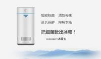冰箱除菌神器：wokesmart冰箱宝给你一个健康的冰箱