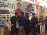 森歌集成灶引领山西孝义砍价会