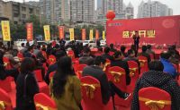 “礼”遇江城  吉诚装饰盛大开业