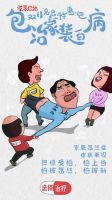 家装百病听诊会，家装e站一包治百病