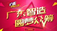 伊莱特多功能料理锅京东众筹“魔厨”来袭