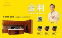 签约不断！热烈祝贺江西省鹰潭市杨总与金利圆满签约