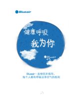 健康呼吸我为你，Blueair双11特惠巨献