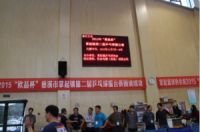 2015“欧品杯”慈溪市掌起镇第二届乒乓球擂台赛开幕