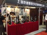 友迪斯Udis引爆“2015中国锁具、安防产品展”