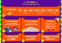 双十一来雅蘭这么玩！年度大赢家就是你！