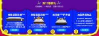 双十一来雅蘭这么玩！年度大赢家就是你！