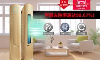 主打“双十一”价值战 海信空调智能变频精品出击