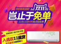 主打“双十一”价值战 海信空调智能变频精品出击