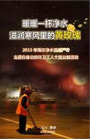 滋润你 寒风中摇曳的那一束黄玫瑰