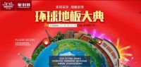 贝尔地板美国同款A1强化地板 邂逅纯正美式生活