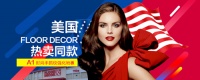 贝尔地板美国同款A1强化地板 邂逅纯正美式生活