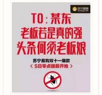 双11“猫狗大战”大战不足为奇 实木家具1元秒杀才无敌！