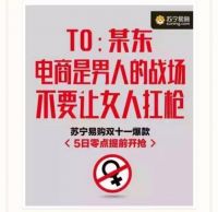 双11“猫狗大战”大战不足为奇 实木家具1元秒杀才无敌！
