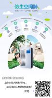 营造好室内空气小环境，是健康生活的第一保障