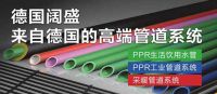 德国阔盛合作锦华装饰 南京举办水管施工比赛