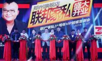 联邦家私郑州旗舰店盛大开业 豫剧名家范军助阵人气爆棚
