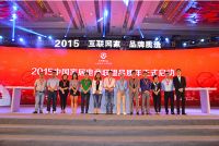 互联网+时代：看中国家居电商联盟布局下一个十年