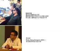 浙江省空间设计新力量Top`30暨2015艾特奖浙江赛区终审评审会圆满结束