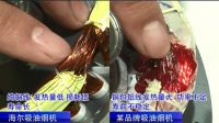 海尔内部视频曝光油烟机的4大硬件标准
